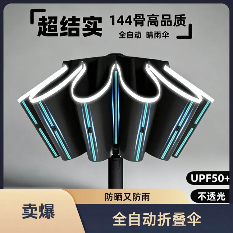 全自动折叠雨伞加大加厚加固暴雨专用防紫外线高尔夫学生太阳伞