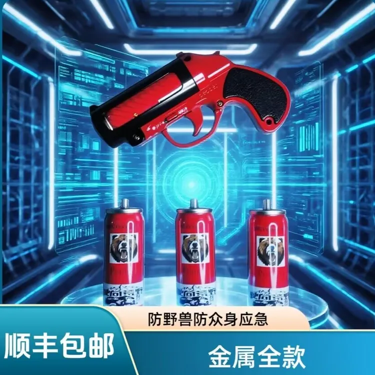 爆款1《全金属主机》户外应急驱狗便携式驱赶专用探险防身必备装备