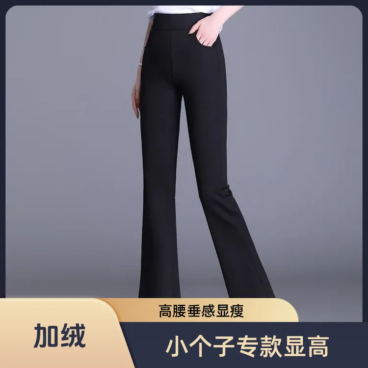 小个子微喇裤2025秋冬新款九分弹力西装裤黑色显瘦垂感喇叭裤长裤