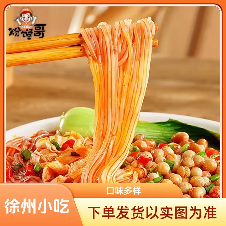 麻辣米线酸辣细米线面食方便水煮速食适合宿舍夜宵米粉