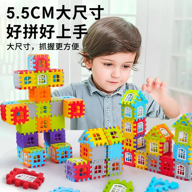 【大号100片】房子积木益智力开发早教玩具3-6周岁儿童手工拼装玩具