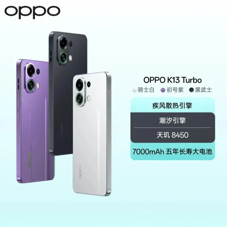 【新品】OPPO K13 Turbo 5G 疾风散热 潮汐引擎  