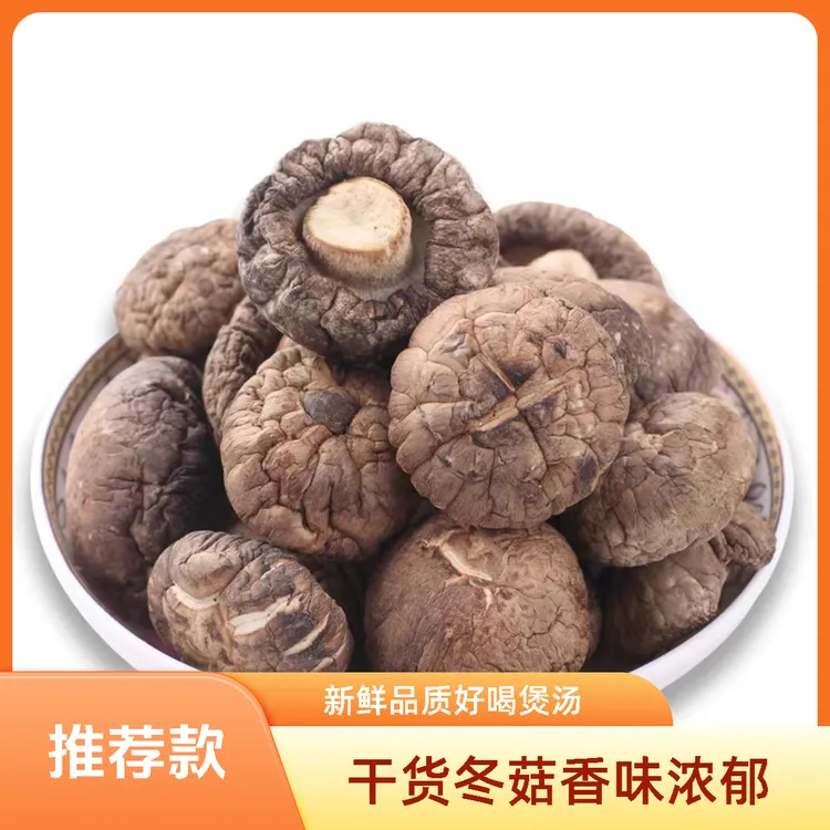 肥美冬菇干货质量新鲜干度好矮脚厚肉味道香煲汤香味浓郁好香好喝