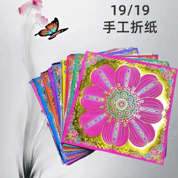 九色琉璃双面莲花折纸19/19厘米包邮