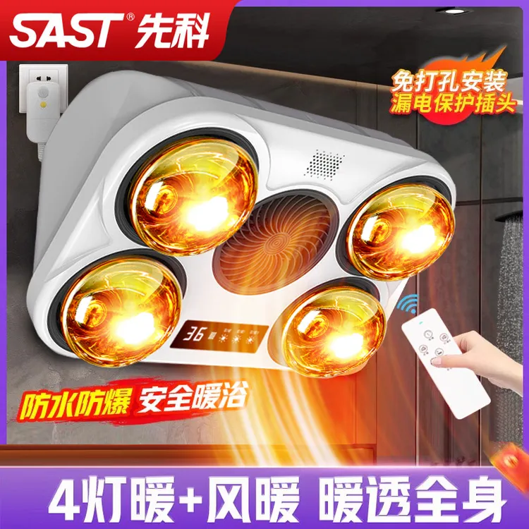 先科壁挂式浴霸免打孔卫生间浴室挂墙式取暖器灯暖风暖一体暖风机
