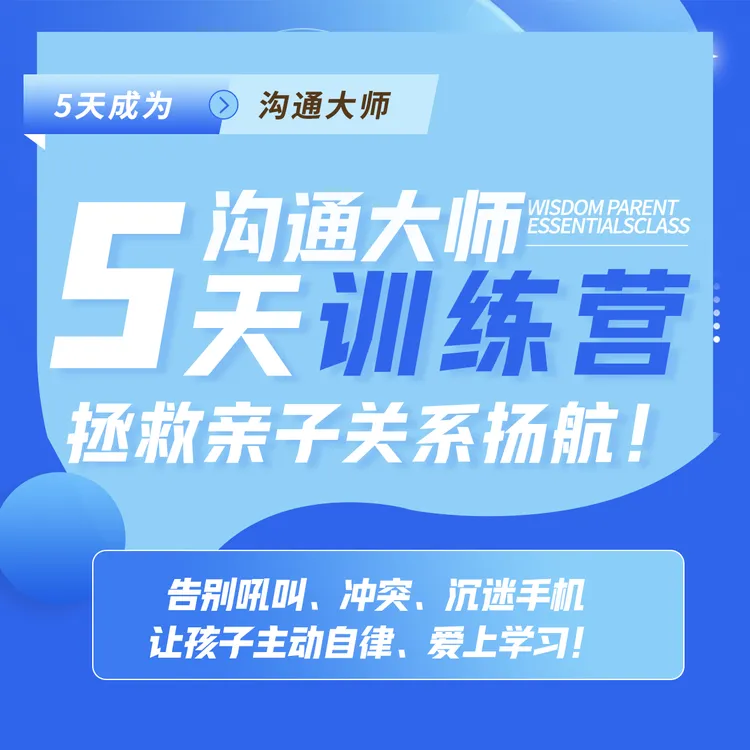 [解决孩子厌学叛逆，沉迷手机游戏，对抗不沟通，焦虑易怒等问题]