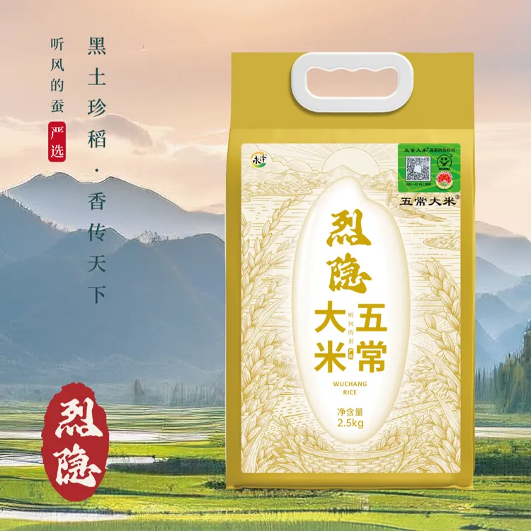 烈隐特等五常大米1袋*2.5Kg官方溯源听风的蚕严选（GBT19266）