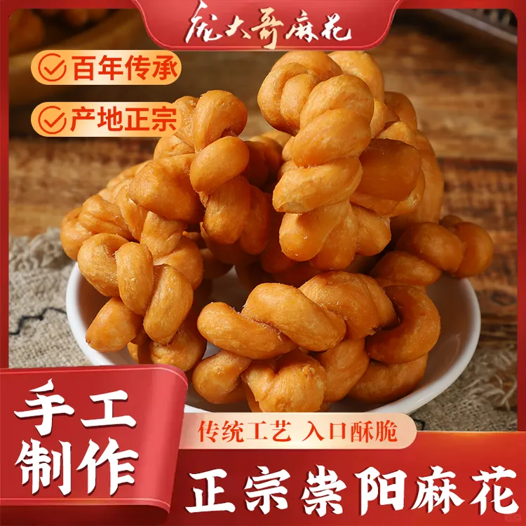 庞大哥手工麻花咸味大个传统美食办公室零食崇阳特产麻花