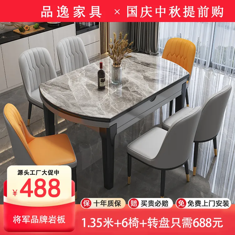 岩板餐桌椅组合现代简约轻奢家用吃饭折叠伸缩饭桌可变圆桌小户型