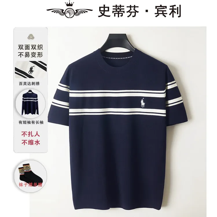 圆领毛衫刺绣男款毛衣针织衫商务短袖T恤【史蒂芬·宾利】条纹小马标