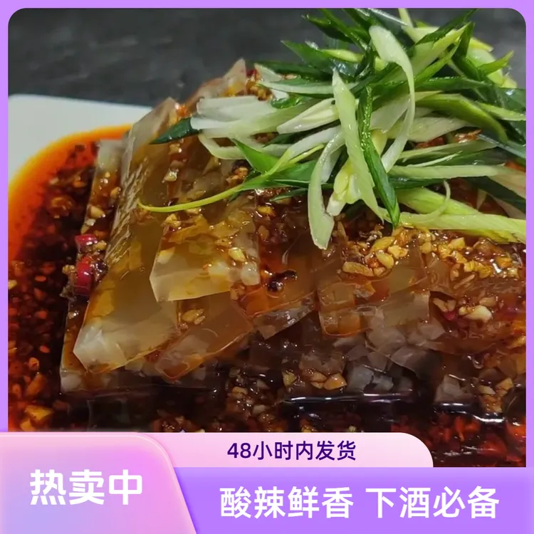 （秦娃专属）陕西猪皮皮冻新鲜冬日必备