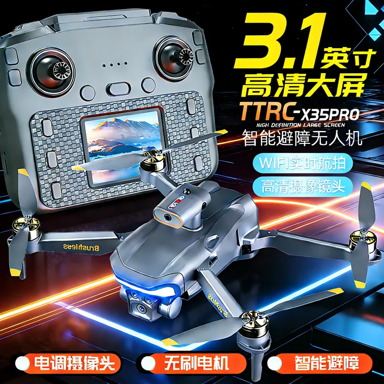 儿童无人机6-12防摔防撞自带屏幕航拍遥控飞机玩具男孩生日礼物商品图