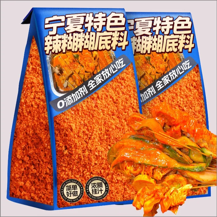 辣糊糊底料宁夏特色银川辣乎乎麻辣特辣火锅串串麻辣烫辣糊糊火锅
