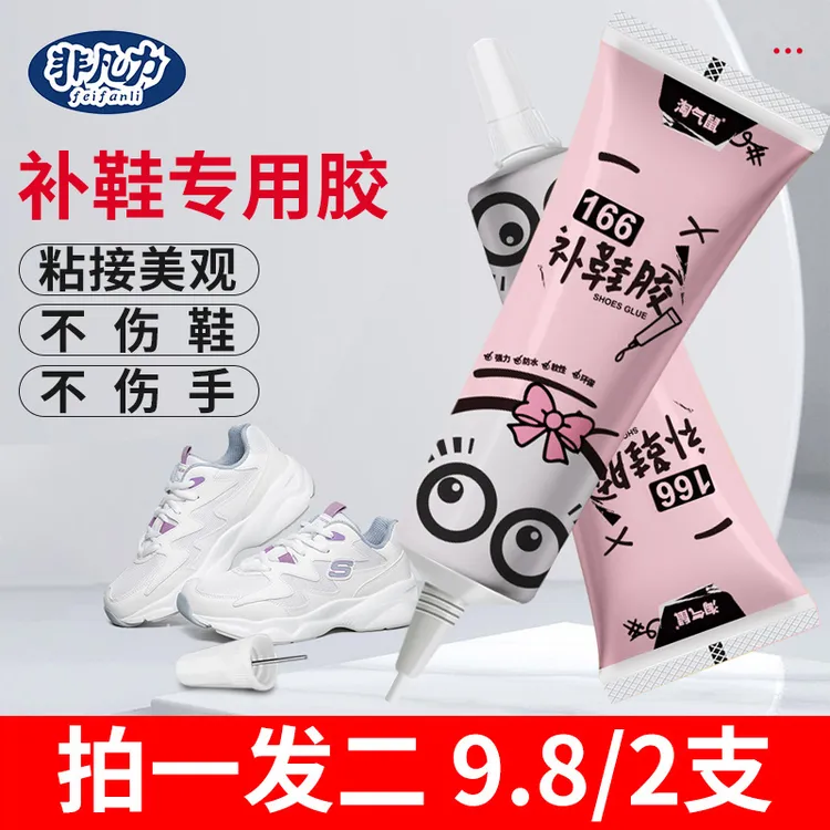 非凡力胶水补鞋专用胶粘鞋子专用胶水补鞋胶粘鞋专用胶水万能鞋胶商品图