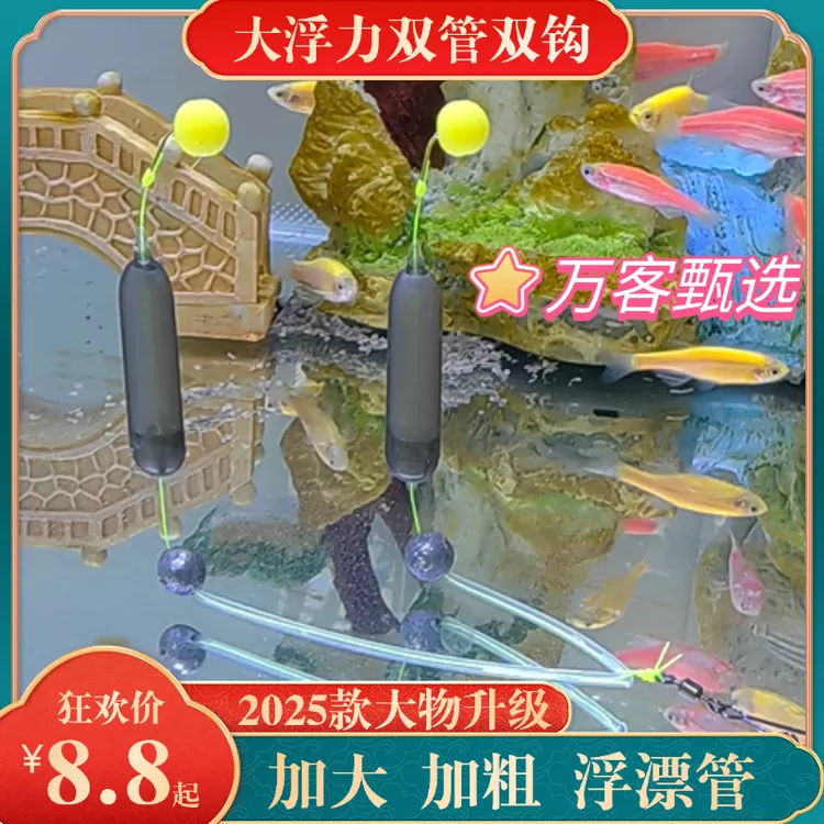万客甄选2025款浮管反底子线欧鲤钓伊势尼新式反底双钩成品