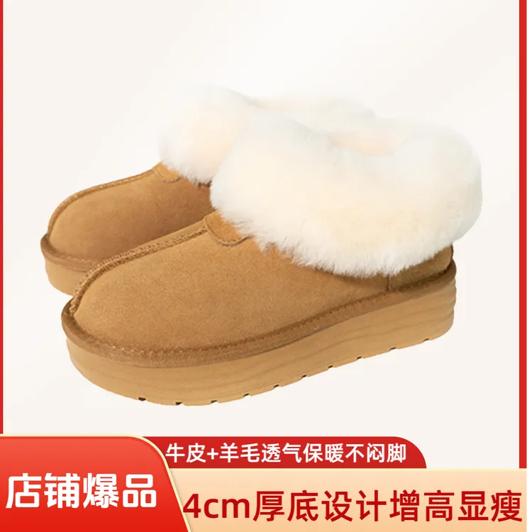 厚底4cm牛皮羊皮毛一体升级版塔茨特百搭保暖时尚秋冬款雪地靴   