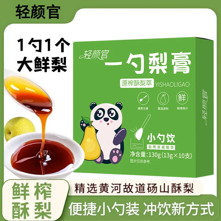 【品质保障】原榨砀山梨膏小勺饮酥梨萃枇杷罗汉果营养冲饮干净便携