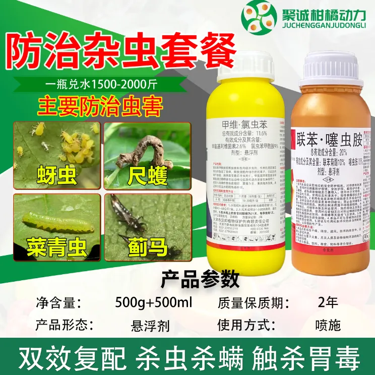 防治杂虫方案蚜虫木虱青虫锈壁虱菜青虫尺蠖蓟马方案