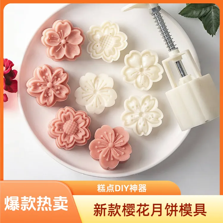 樱花月饼模具马年祝福文字元宝花生醒狮家用按压式冰皮月饼糕点