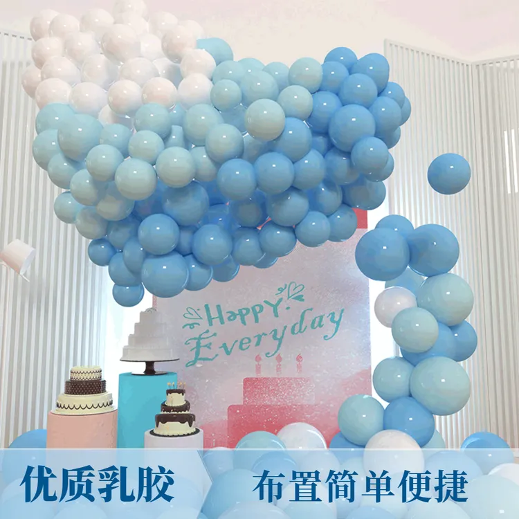 加厚防爆马卡龙蓝色气球装饰婚礼订婚婚房酒店生日场景布置用品