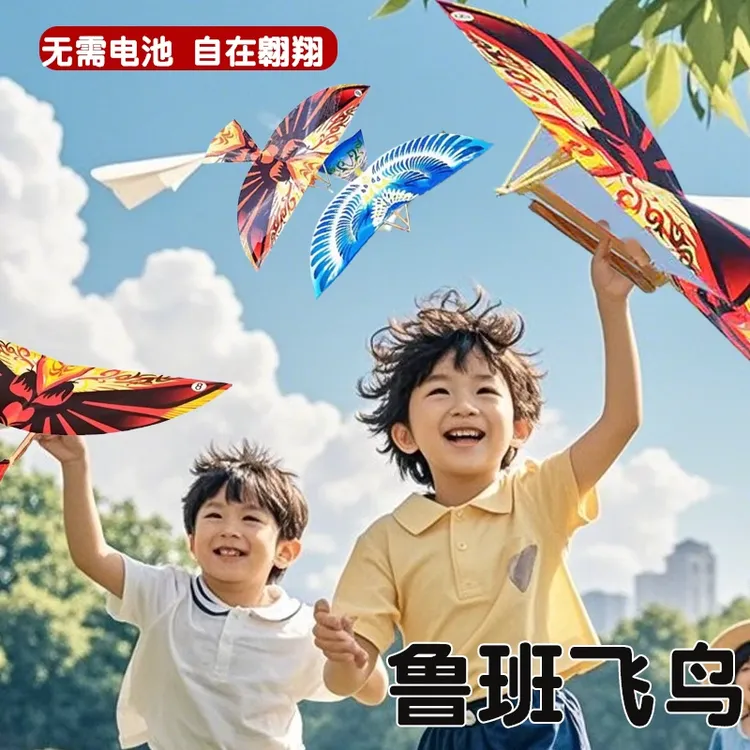 【鲁班飞鸟持久飞行】橡皮筋扑翼儿童户外玩具春游必备神器组装手