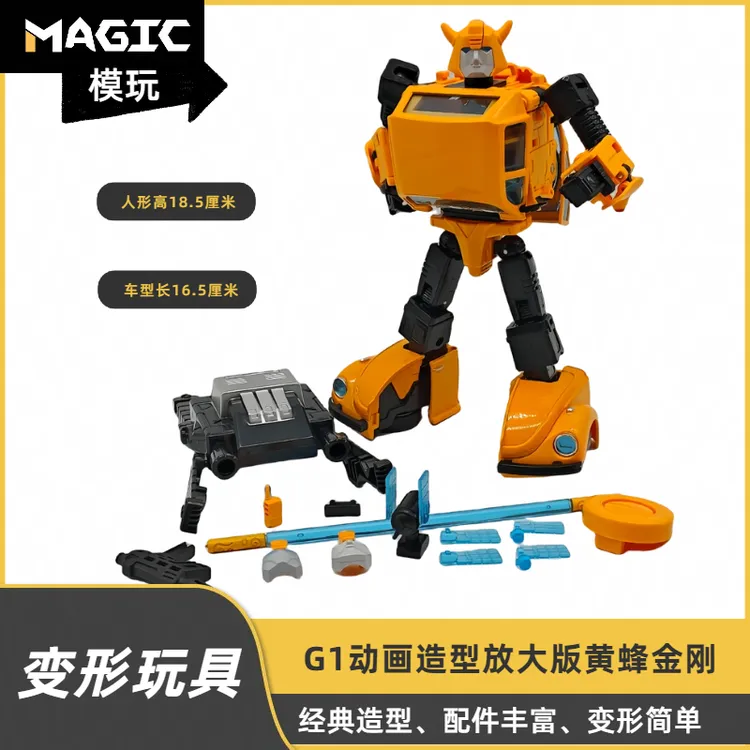 变形模型金刚 动画造型放大版黄蜂金刚MMP21+变形汽车模型