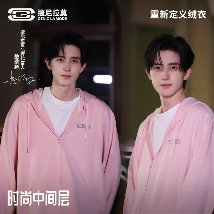 【敖瑞鹏同款】捷尼拉莫加绒情侣外套开衫卫衣2025秋冬季绒衣连帽女