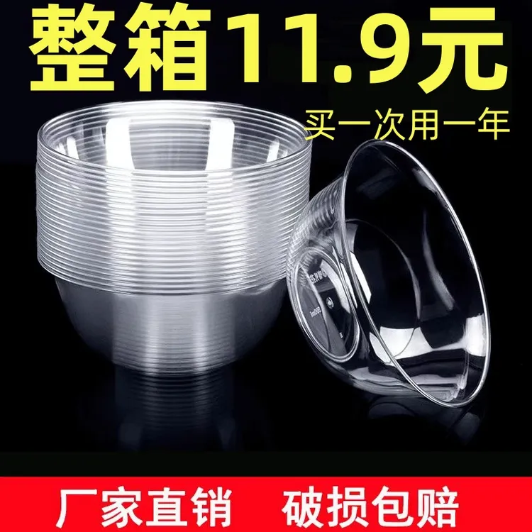 【抢100、只】一次性航空碗加厚硬质环保塑料碗酒席饭店家用烧烤餐碗