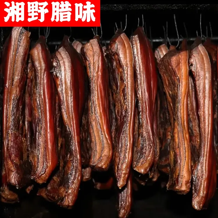 《现称现拍》湘味烟熏土猪五花腊肉湖南特产肥而不腻肉质紧实