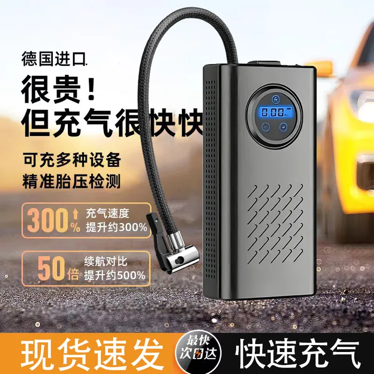 2026新款智能数显车载无线充气泵汽车通用便携式高压电动打气泵