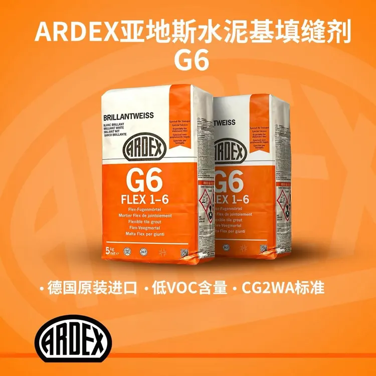 Ardex/亚地斯水泥基柔性慢干型水泥基填缝剂德国原装进口CG2WA