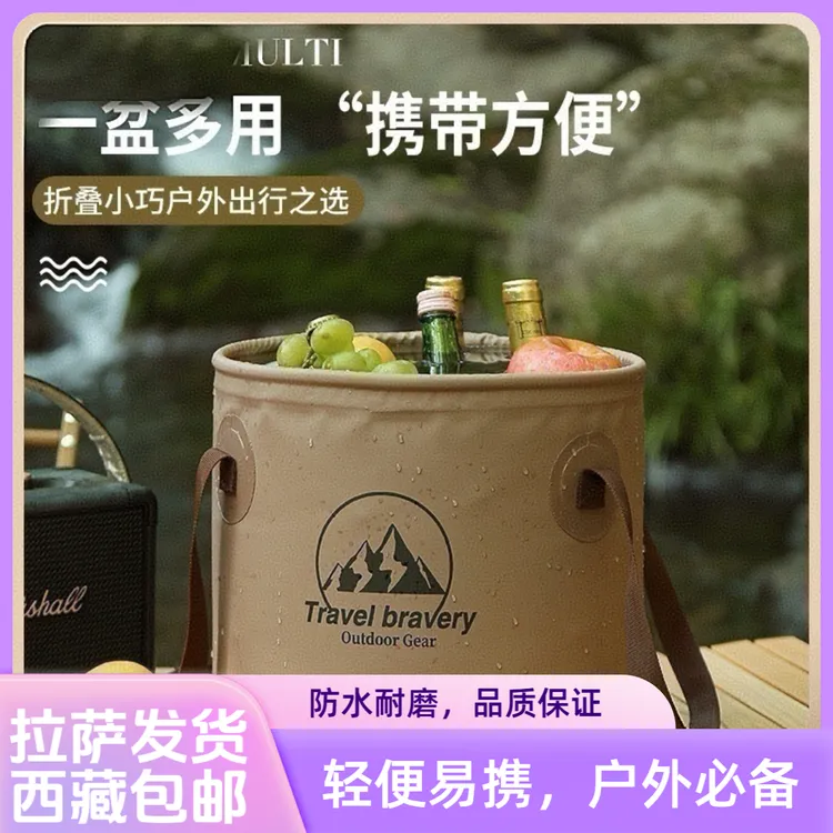 户外露营便携折叠水桶野营保温冰桶手提美术钓鱼多功能大容量水桶