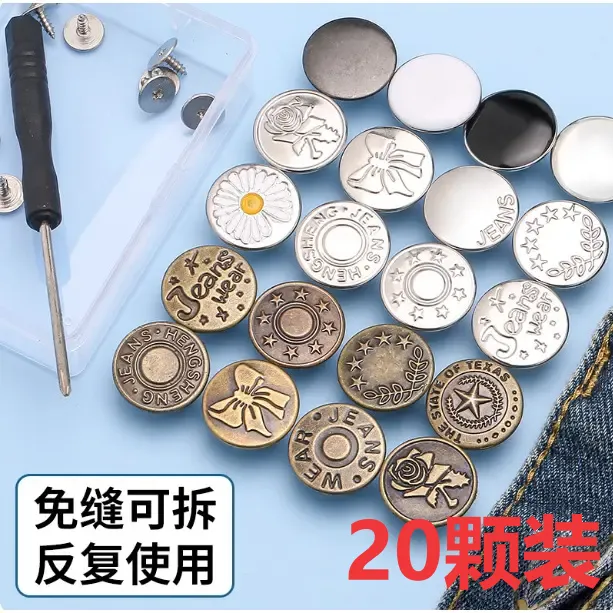 【收腰纽扣】免钉牛仔裤收腰纽扣可调节裤腰免打孔改腰围收腰免钉商品图