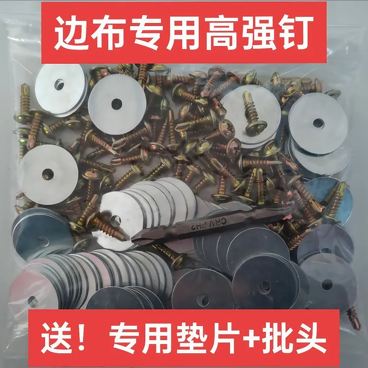 打边布专用锰钢自攻螺丝钉专打1500钢 锰钢罗响980高强度挂车