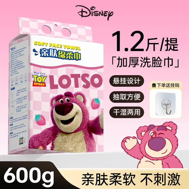 迪士尼官方正品大包600g家庭洁面巾加大加厚棉柔洗脸巾可用一次性