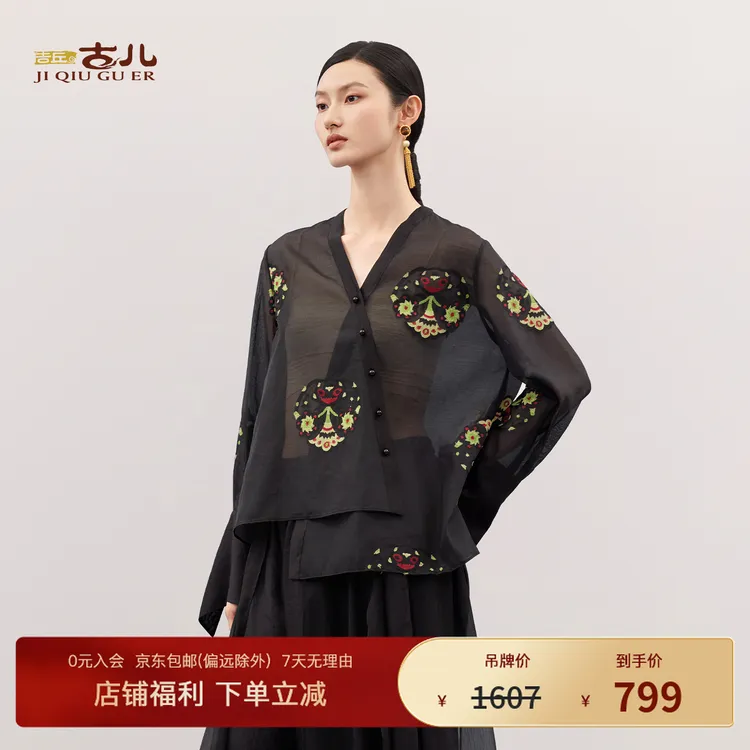 吉丘古儿祝余薄款衬衫新中式复古斜襟小衫宽松气质上衣夏G261Y303