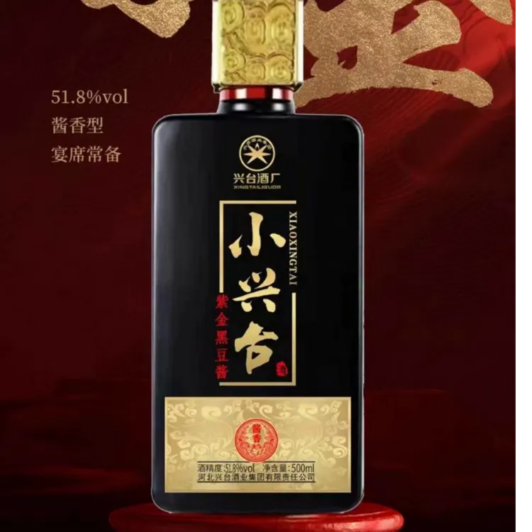 小兴台【酒厂直营】紫金酱51.8度酱香白酒500ml*4整箱酱香51.8%Vol