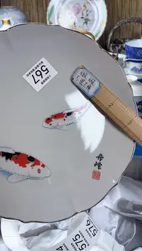 碟            567
