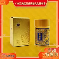 【913活动钜惠】2023年 茶莫停 胜班章品鉴装 20g/罐 普洱生茶