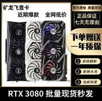 9新 MSI/微星 RTX 3080系列原装2K畅玩黑悟空热血电竞显卡高性能
