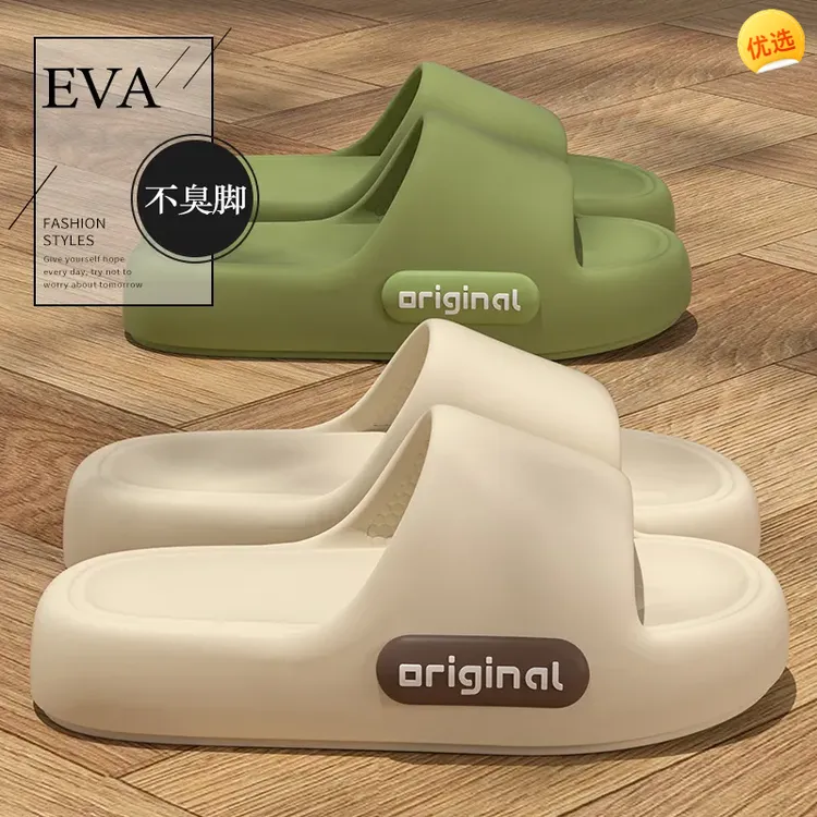 厚底踩屎感拖鞋女士夏季新款外穿室内家居用防滑凉拖男软底凉拖鞋