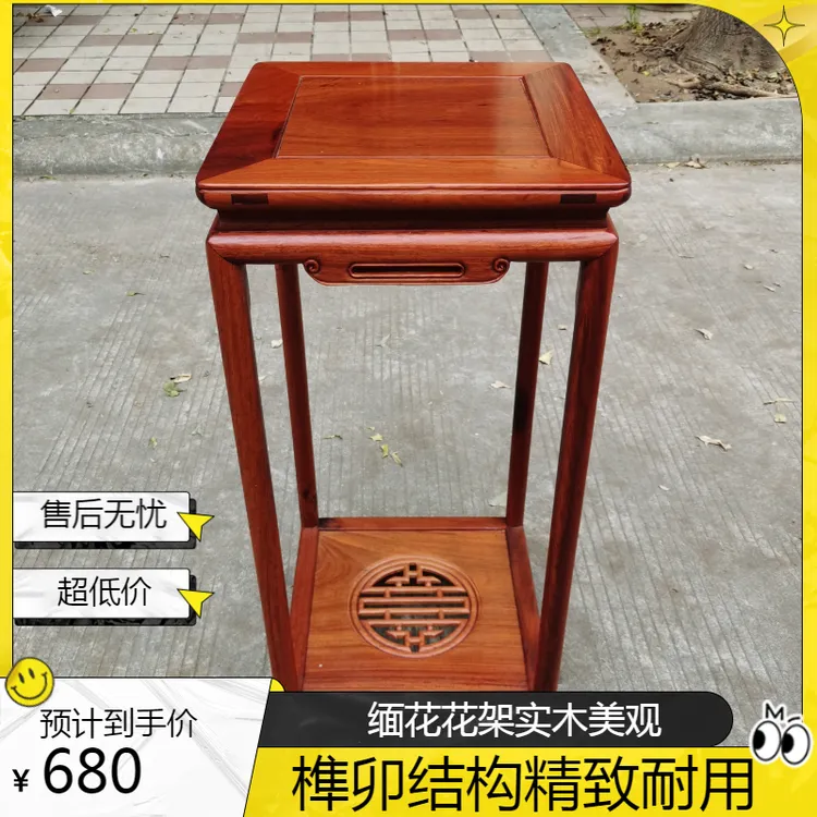 80-90高缅花明式花架实木方花架盆景架子摆件架子花几榫卯结构