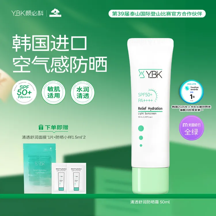 颜必科空气防晒霜女高倍面部防晒清透不假白户外隔离防护紫外线DR