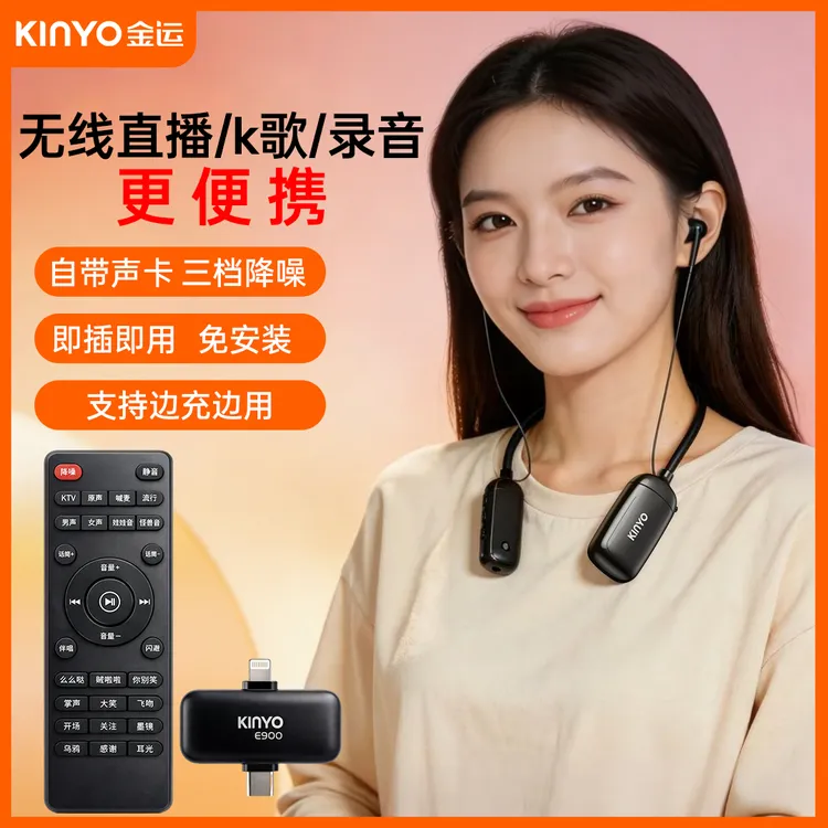 金运全民唱K歌直播设备全套蓝牙声卡麦克风话筒耳机PK录歌耳返商品图