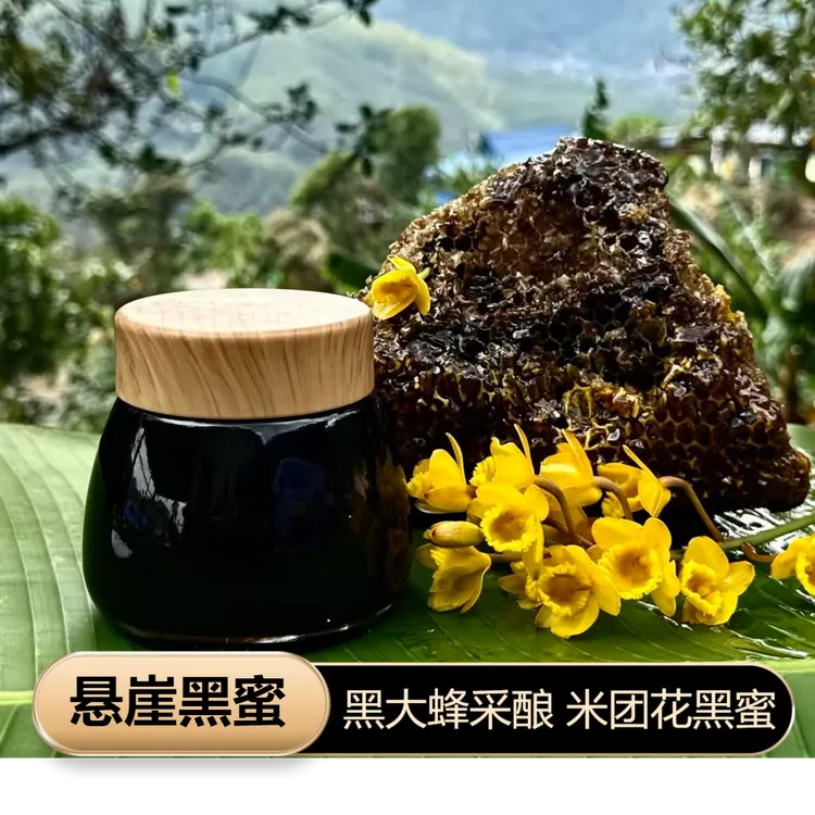 假一赔十【天然米团花悬崖黑蜜】云南黑大蜂米团花黑蜜 500克/瓶