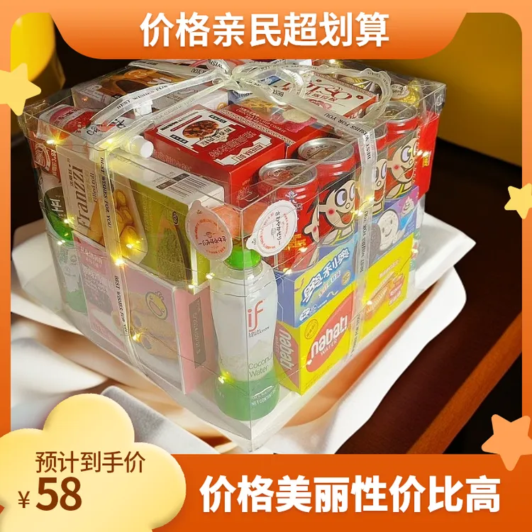 进口零食礼盒大礼包生日礼物送男生儿童女生巨型整箱六一零食礼包