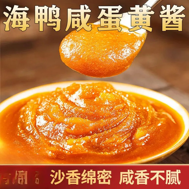 浓厚流沙海鸭蛋黄酱咸香不腻拌面拌饭神器