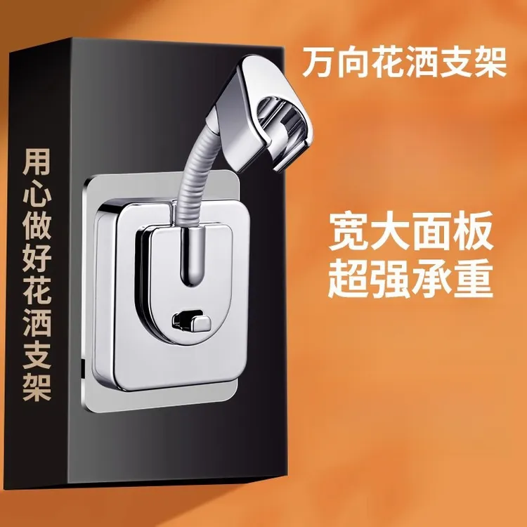 免打孔花洒支架浴室淋浴喷头配件旋转固定底座浴霸万向花洒底座商品图