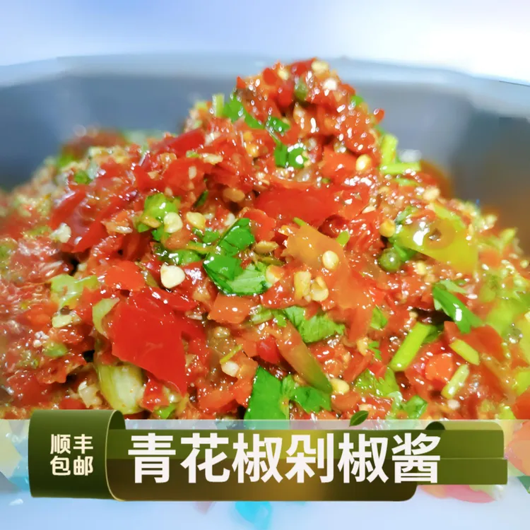 湖北竹溪特产青花椒剁椒酱下饭菜下饭神器网红下饭菜