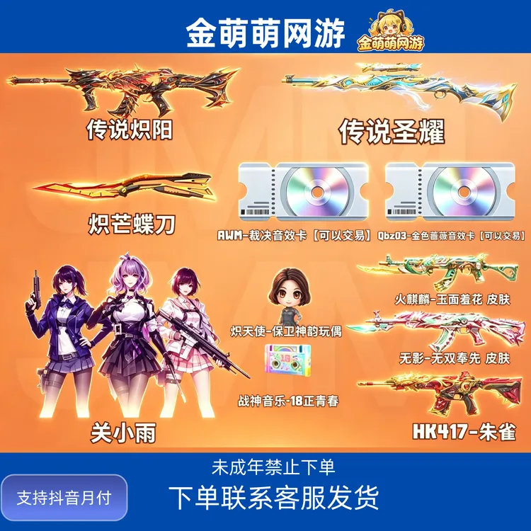 CF穿越火线端游商品传说灵眸传说菲娜传说活动传说幻神